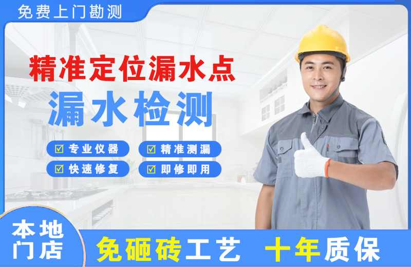 太康精准测漏点